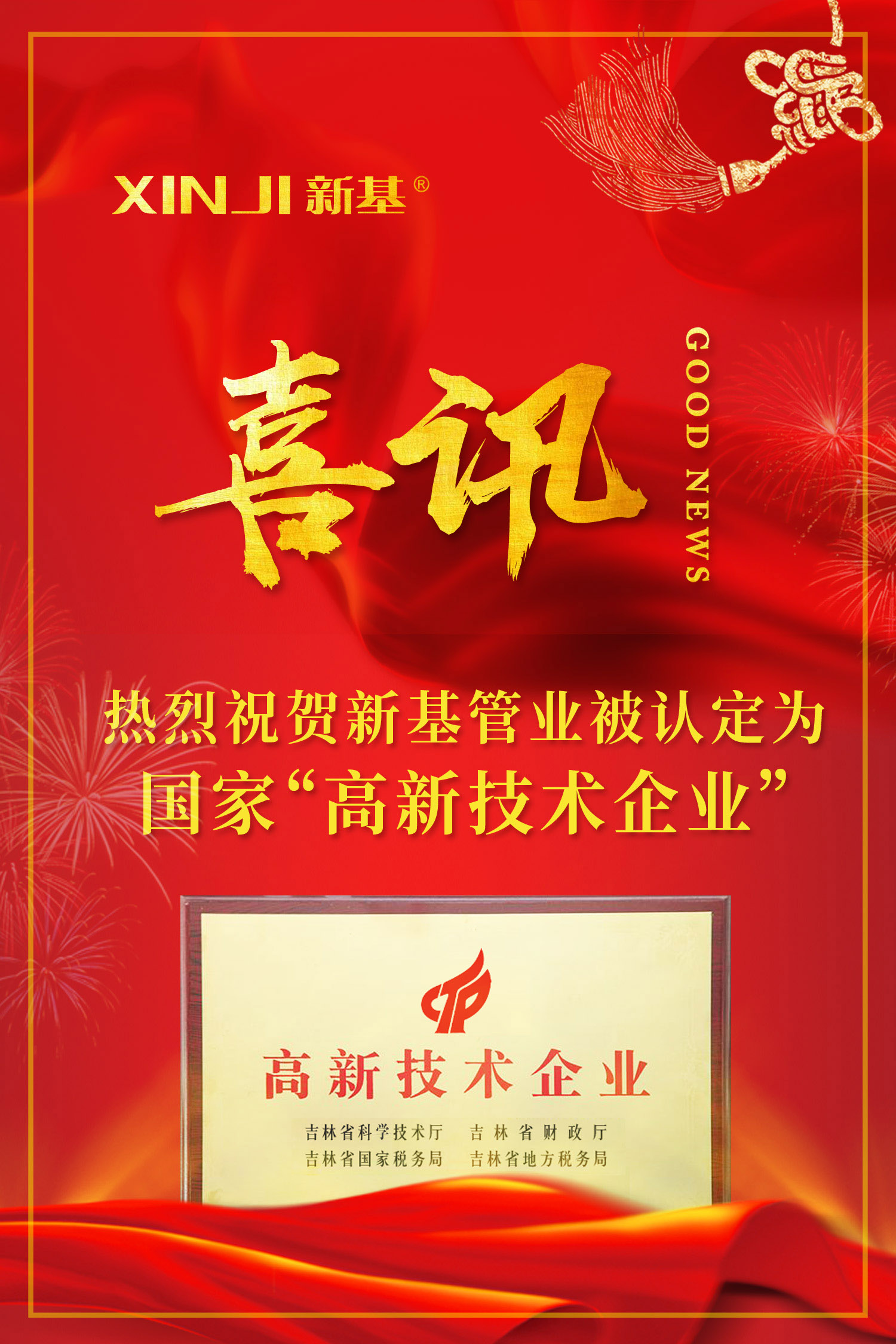 5c04a772a43c5.jpg 喜報(bào)副本.jpg